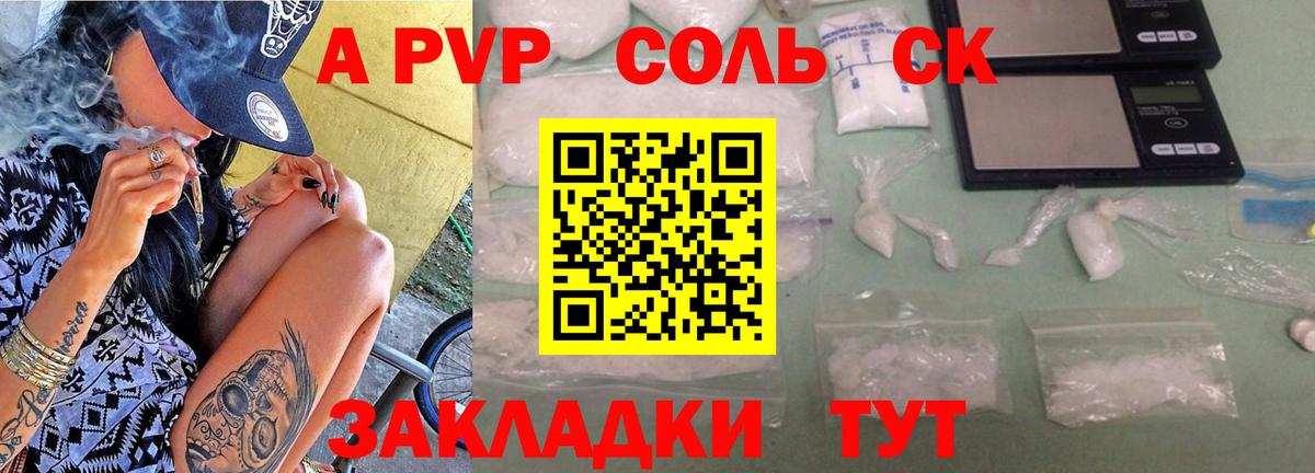 А ПВП мука Северск