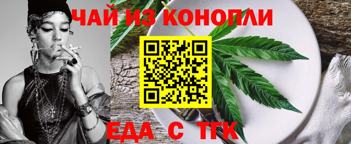 Северск  Печенье с ТГК конопля  Вход с VPN 