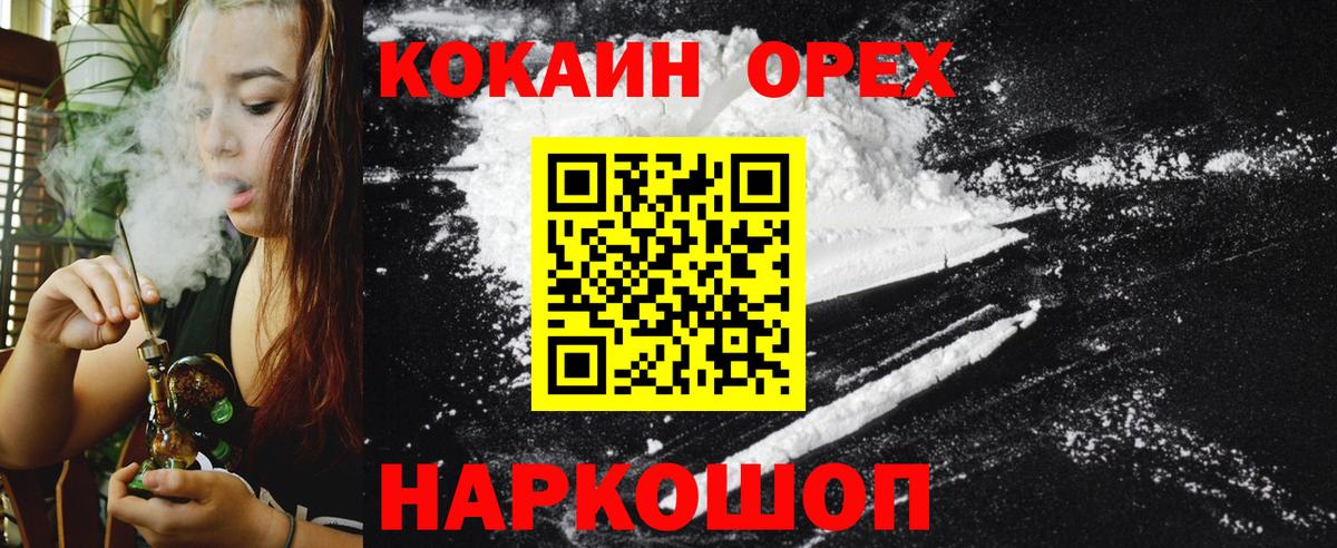 Кокаин 98% Северск