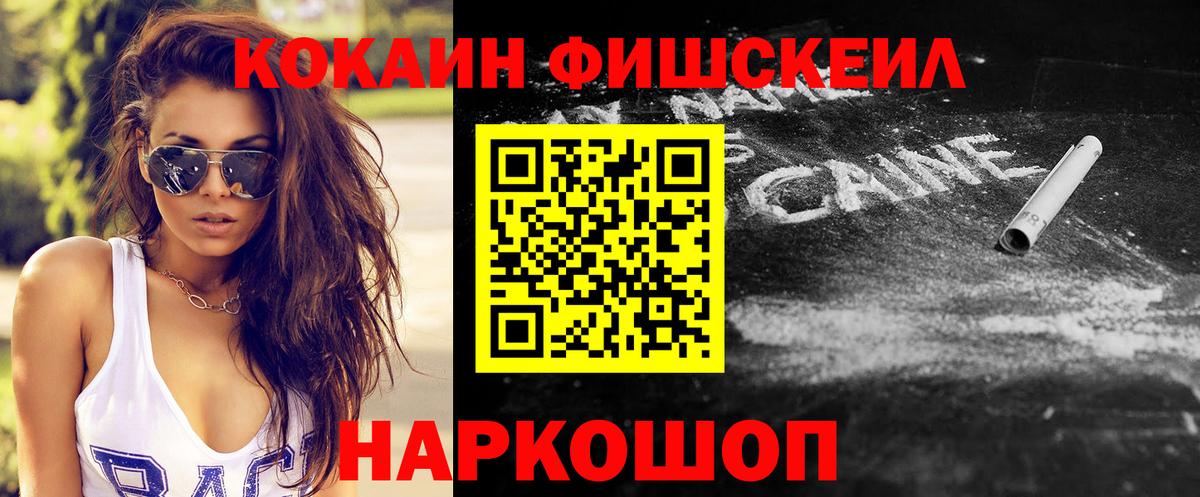 Кокаин  КОКАИН 97%  Вход с VPN  Северск 
