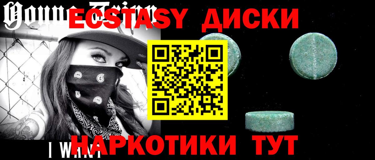 ЭКСТАЗИ ешки Северск