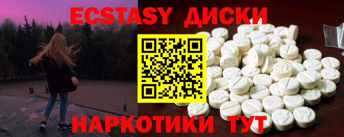 Ecstasy VHQ  Вход с VPN  ЭКСТАЗИ  ЭКСТАЗИ ешки  Северск 