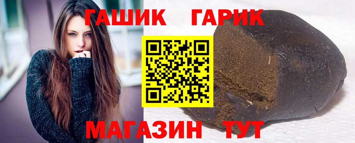 Гашиш гарик Северск