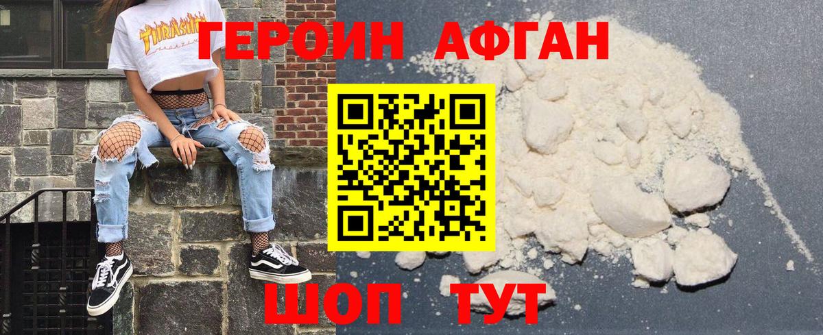 Северск  ГЕРОИН  Вход с VPN  ГЕРОИН VHQ 