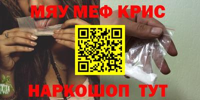 мефедрон Рязань