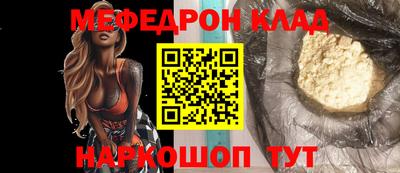 мефедрон Рязань
