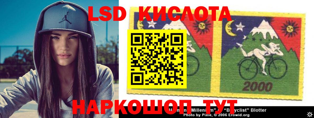 ЛСД экстази кислота Северск