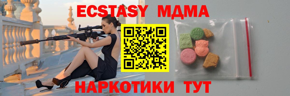 МДМА Molly Северск