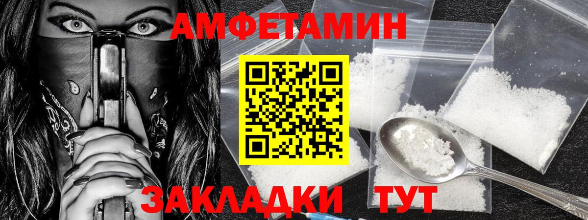 МЕТАМФЕТАМИН винт Северск