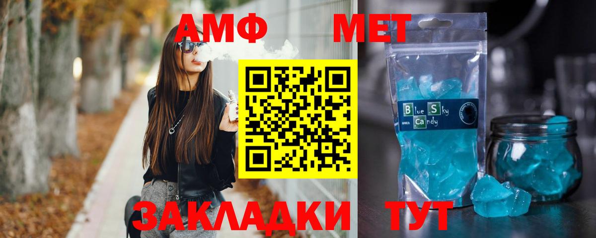 Северск  Первитин  Вход с VPN  Метамфетамин винт 