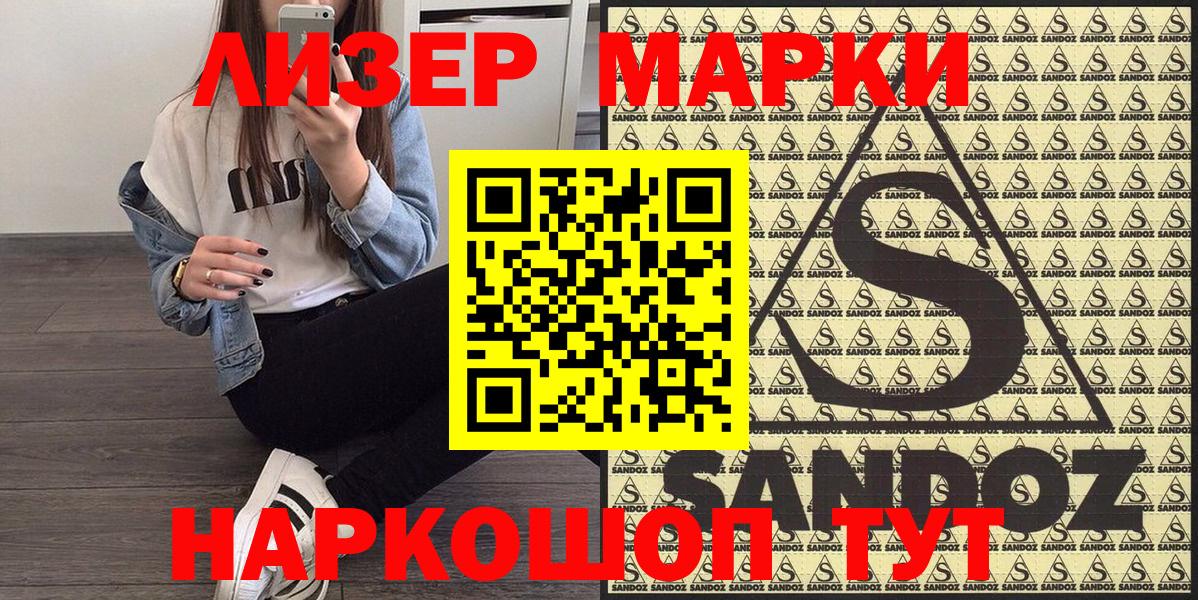 Марки NBOMe 1,8мг  Марки NBOMe  Северск  Вход с VPN 