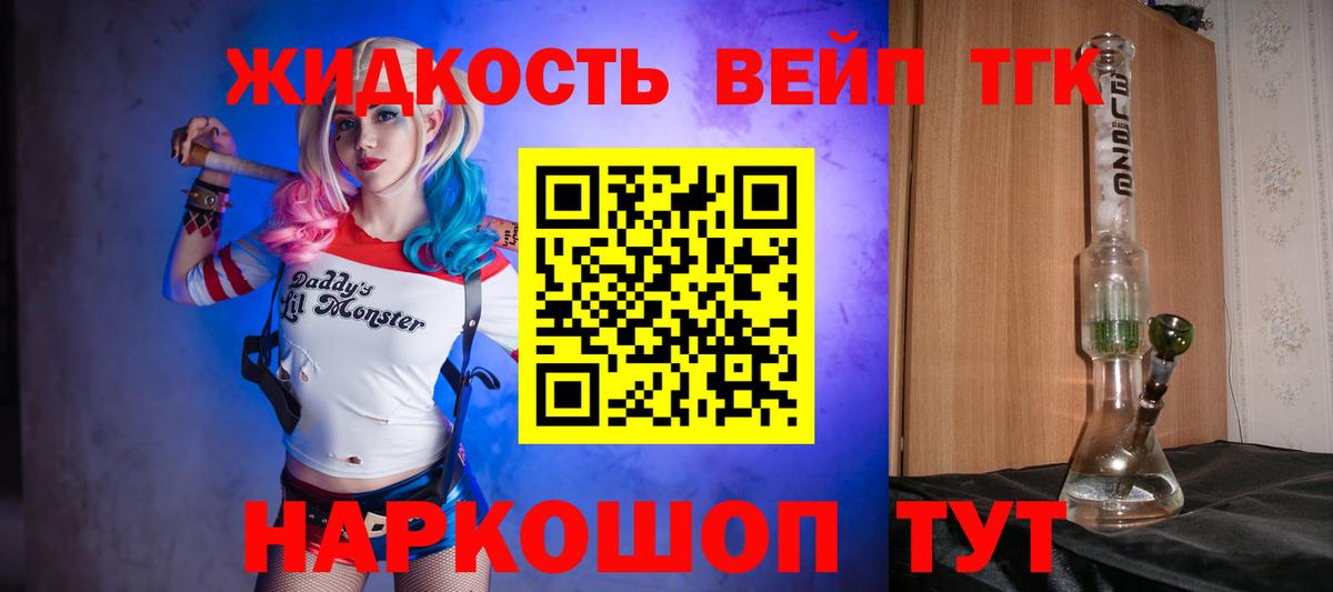 Северск  Дистиллят ТГК Wax  ТГК THC oil  где найти   Вход с VPN 