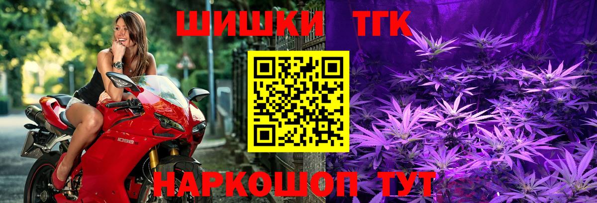 Бошки Шишки SATIVA & INDICA  Конопля гибрид  МАРИХУАНА планчик  Бошки Шишки семена  Вход с VPN  Северск 
